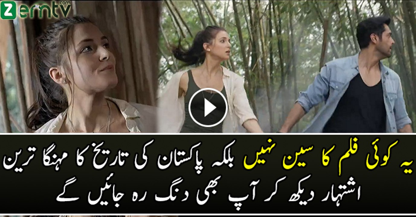 Most Expensive Pakistani Ad