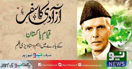 A Special Documentary "Azadi Ka Safar" - Road to independence
