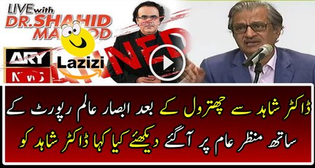 Absar Alam Is Telling Why He Banned Dr Shahid Masood