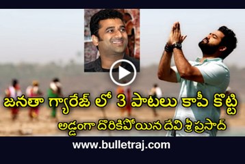 janatha garage copy tunes by dsp