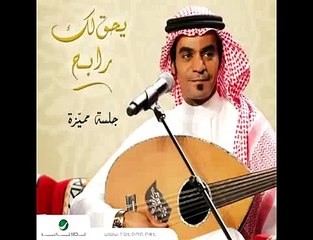 Rabeh Saqer...Shab El Shaar   رابح صقر...شاب الشعر