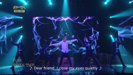 Poppin Hyunjoon & Park Aeri - Dear Friend | 팝핀현준 & 박애리 - 친구여 [Immortal Songs 2/2016.07.16]