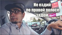 Топ 5 роковых ошибок начинающий водителей [Жорик Ревазов]
