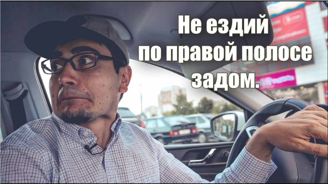 Топ 5 роковых ошибок начинающий водителей [Жорик Ревазов]