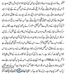 Duniya Ka Woh Elaqa Jahan Larki Ko Tayyar Kia Jata Hai