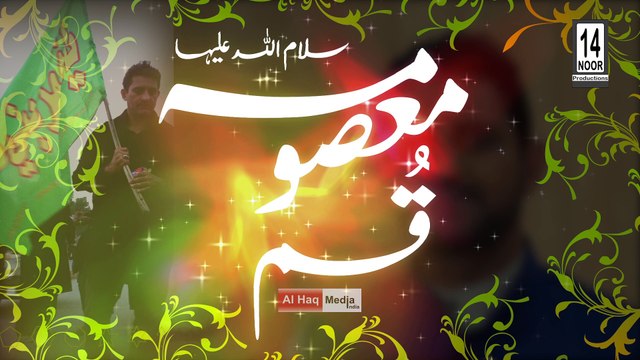 Manqabat 2016-17 | MASOOMA-E-QUM BIBI(SAWS)