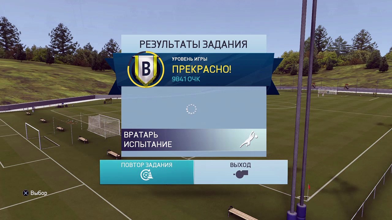 FIFA 16_20160814151216