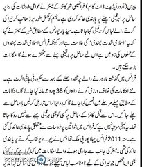 Woh Mulk Jis Nay Khawateen Ko Khuli Ijazat Day Di