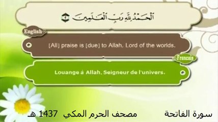 001 Al Fatihah | MAKKAH 1437 | with english and french translation
