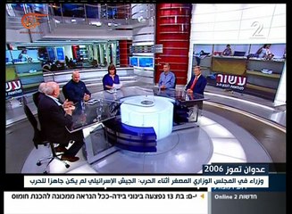 عشر سنوات على الحرب والسجال لم يتوقف في إسرائيل