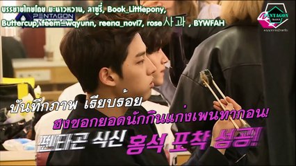 [Thaisub] Pentagon Maker EP5 Individual Round - Kino