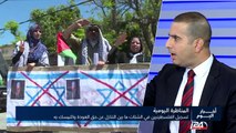 المناظرة اليومية : تسجيل الفلسطينيين في الشتات ما بين التنازل عن حق العودة والتمسك به