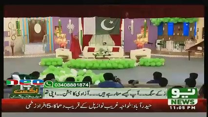 Sawa Teen - 14th August 2016