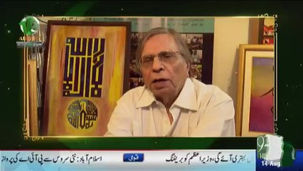 Ghar Tu Aakhir Apna Hai - 14th August 2016