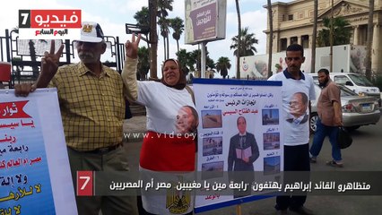 متظاهرو القائد إبراهيم يهتفون: "رابعة مين يا مغيبين.. مصر أم المصريين"