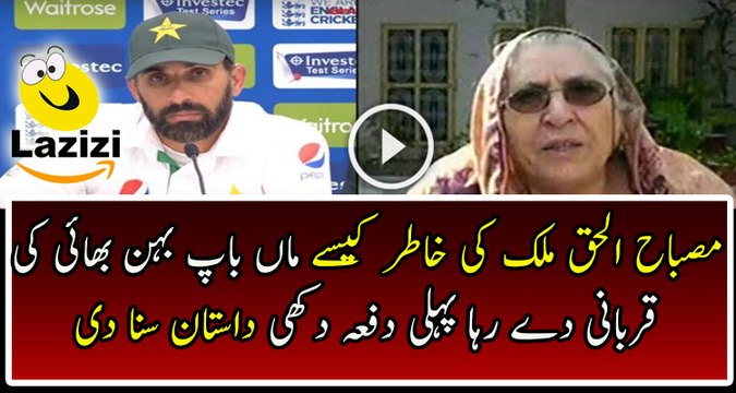 Misbah Ul Haq views About England Series