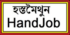 হস্ত মৈথুন করতে চান? কিভাবে করবেন জেনে নিন এর বিধান byমতিউর রহমান মাদানী new bangla waj, lecture,mahfil,