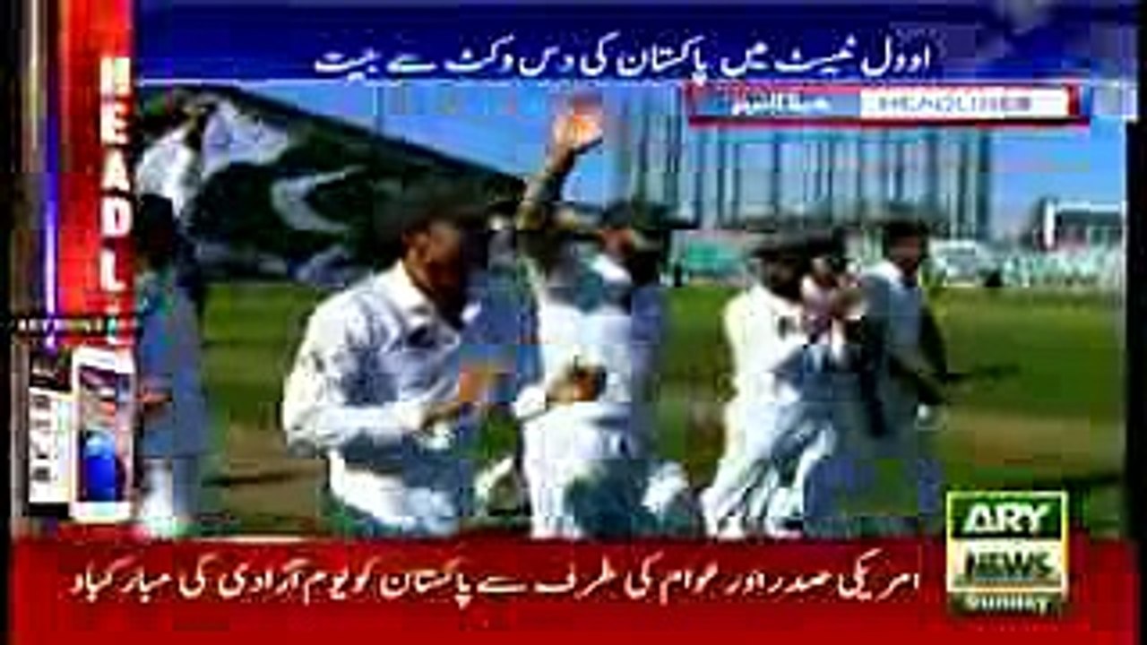 England vs Pakistan 4th Test Day 4 Full Highlights HD  - Headlines 2200 – 14th August 2016