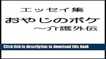 [Popular] OYAJINOBOKE KAIGOGAIDEN (Japanese Edition) Paperback Free