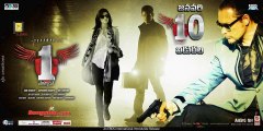 1 Nenokkadine Telugu Full Movie Part 1 Hindi Dubbed|| Mahesh Babu, Kriti Sanon, Sukumar, Salman King