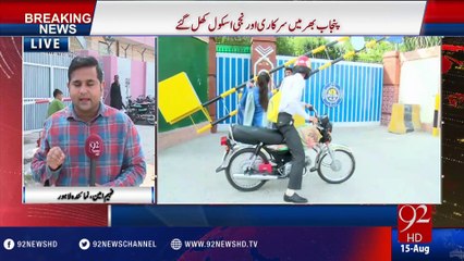 School summer vacations about to end - 15-08-2016 - 92NewsHD