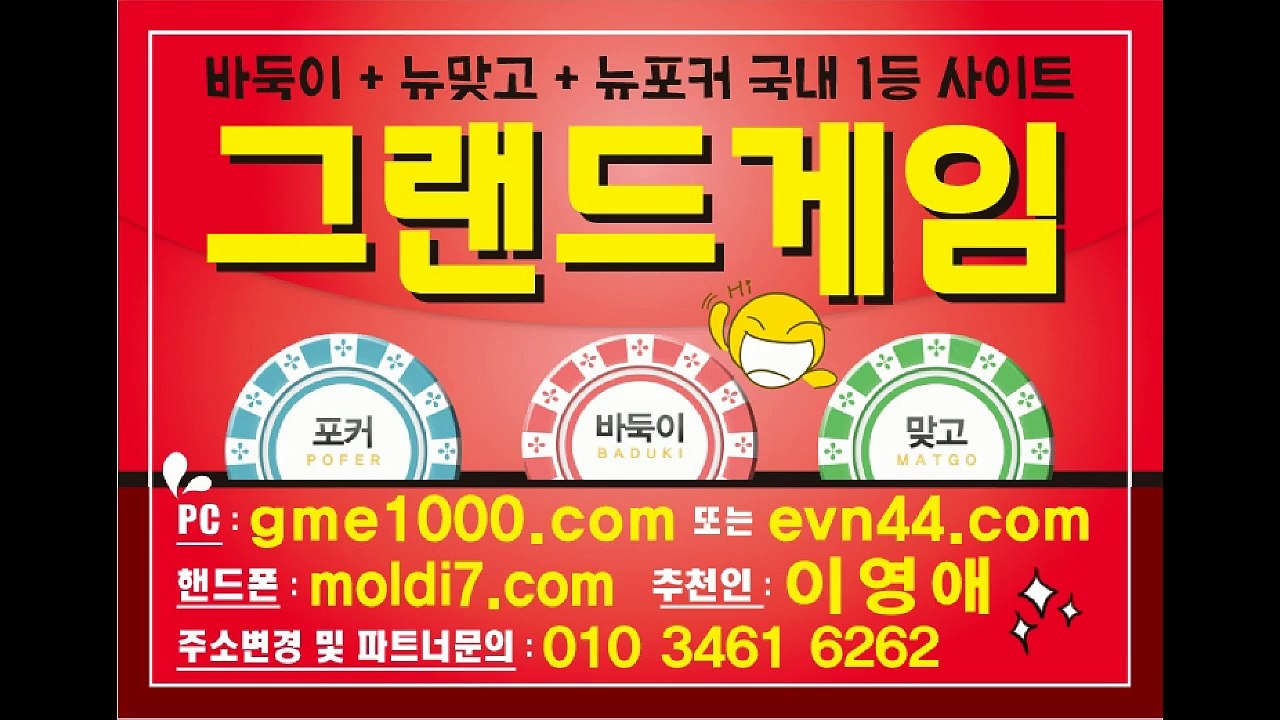 스위트게임 #바둑이 #포커 #맞고 는 몬스터게임,반지게임 패치버전☆ 국내1등 심의게임 고