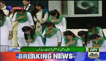 Watch How Sanam Baloch Starts Show On Independence Day