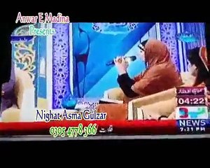 Huzoor mri to sari bahar ap se hai naat by Nighat Asma Gulzar