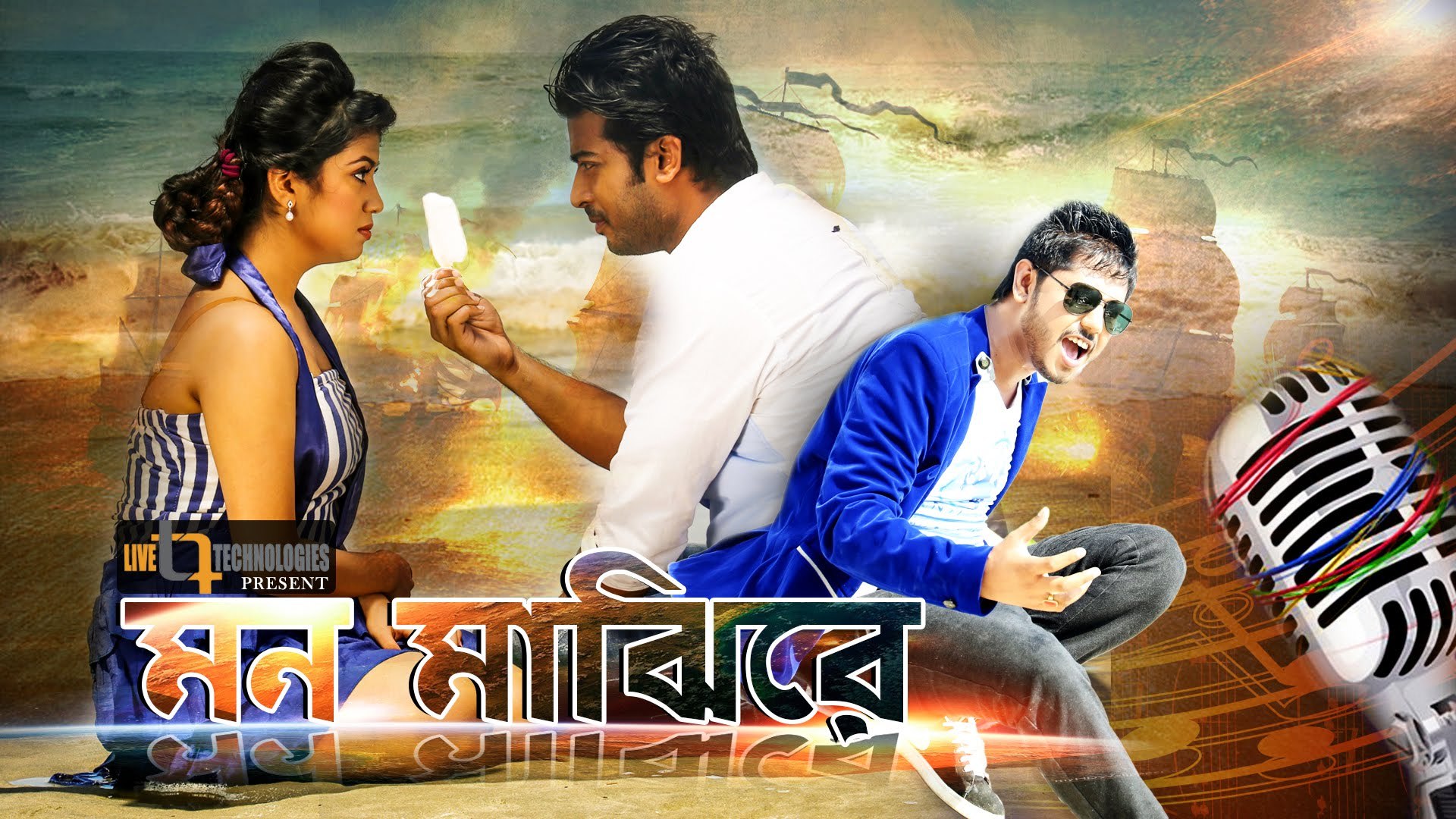⁣Mon Majhi - Shipan & Amrita Khan | Bangla New Music Video 2016