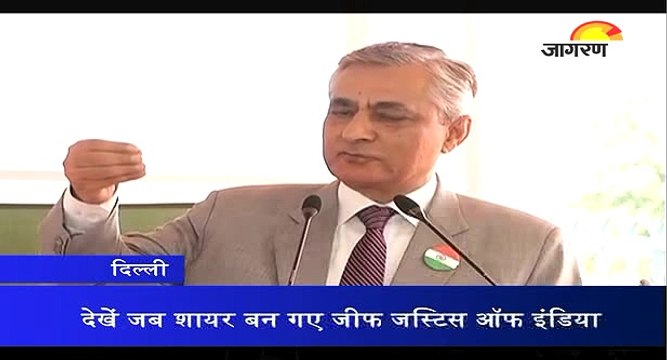 देखें जब शायर बन गए जीफ जस्टिस ऑफ इंडिया