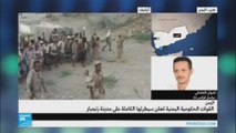 اليمن: القوات الحكومية تطرد تنظيم القاعدة من مدينة زنجبار