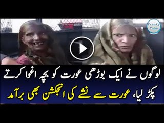 Aurat Ko Bacha Kidnap Krte Hue Lahore Mai Logun Ne Pakar Lia Phr Dekhien Kya Hua New 2016