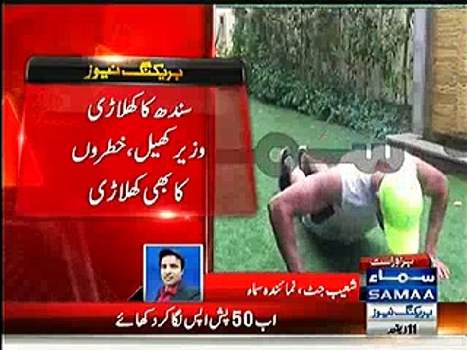 Exclusive Video of Sindh's Sport Minister doing 50 push ups