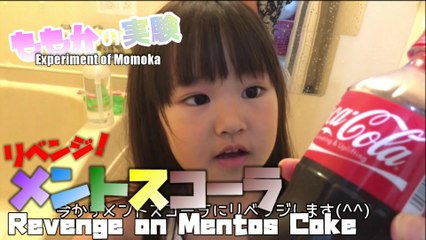 【Experiment】Revenge on Mentos Coke メントスコーラにリベンジ！