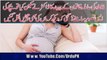 6 Mah Ki Hamila Nay Pait Scan Karwaya Toh Jhatka Lag Gia - چھ ماہ کی حاملہ خاتون کے پیٹ سے کیا نکل