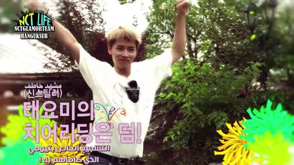 ARABIC SUB - NCT Life In Paju EP03