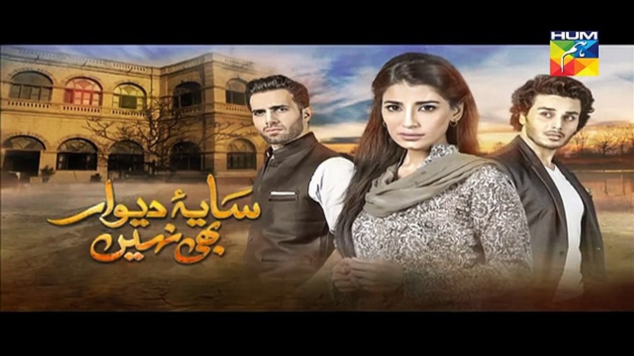 Saya e Dewar Bhi Nahi Episode 2 Promo HD