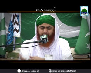 Neki ki Dawat ko Aam Karan - 14th August