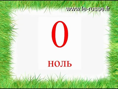 Учимся считать от нуля до десяти - по Глену Доману