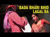 BADA BHARI BHID LAGAL BA | RAKESH RAJ & KHUSHBOO UTAM | SHIV BHAJAN