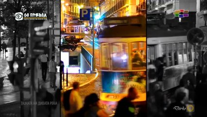 Tajnata na divata reka 101