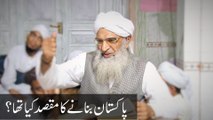 Pakistan Banany Ka Maqsad | Weekly Ijtima At Jamia Masjid Nagina 13-August-2016 |