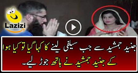 When Female Anchor Offered Junaid Jamshed For Selfie See What Junaid Jamshed Did