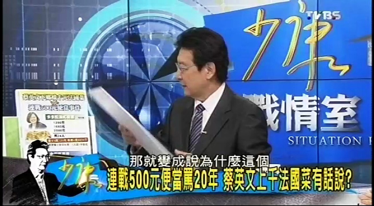 20160815 少康戰情室 03