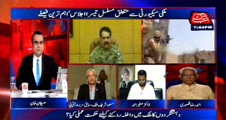 Be Naqaab: National Action Plan Task Force against Terrorism 15/08/16