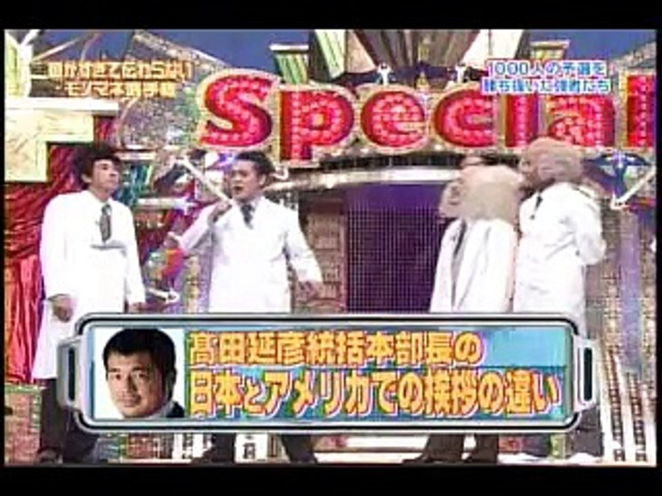 細かすぎて伝わらないモノマネ選手権 第10回