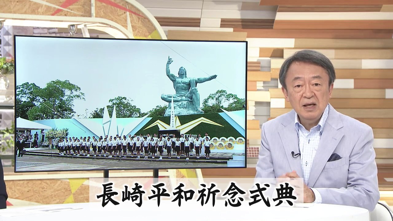 長崎平和式典 - 池上彰のニュース大辞典