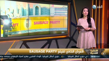 النشرة الفنية | جوني ديب يتهم زوجته السابقة بالجنون | 2016.8.15