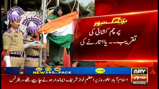 Mehbooba Mufti falls Indian flag in Kashmir