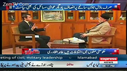 Fouj Dehshatgardoon Ki Dushman Hai Aur Nawaz Sharif Ki Hukumat Dehshatgardo Ke Dost..!